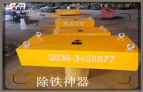 懸掛式永磁除鐵器，貴州rcyb-5懸掛式永磁除鐵器內部磁塊安裝方法_貴州rcyb-5懸掛式永磁除鐵器使用說明書原理型號價格 