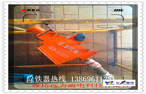 永磁管道除鐵器，萊蕪永磁管道除鐵器_遠(yuǎn)力萊蕪永磁管道除鐵器應(yīng)用安裝示意圖型12000高斯_可定制工作原理